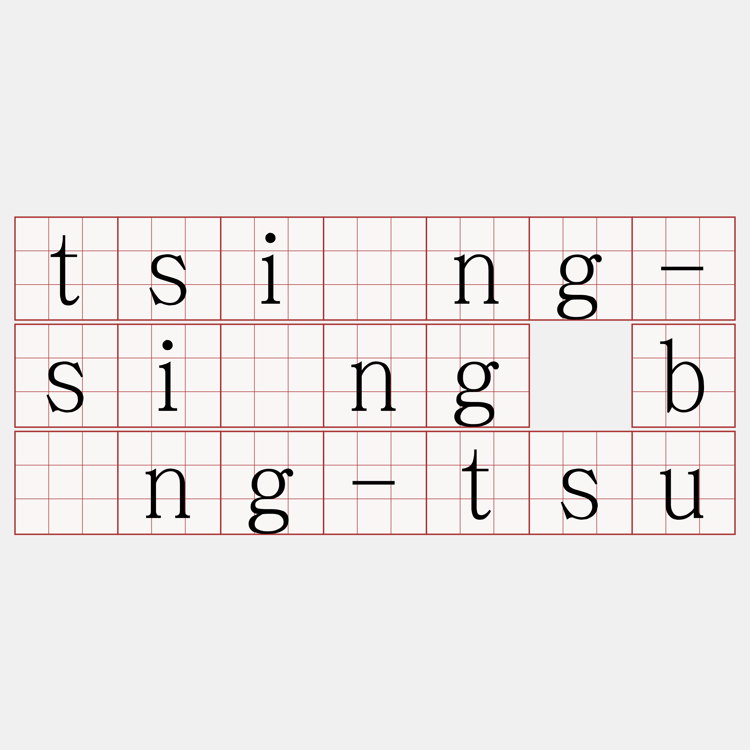 tsióng-siōng bîng-tsu